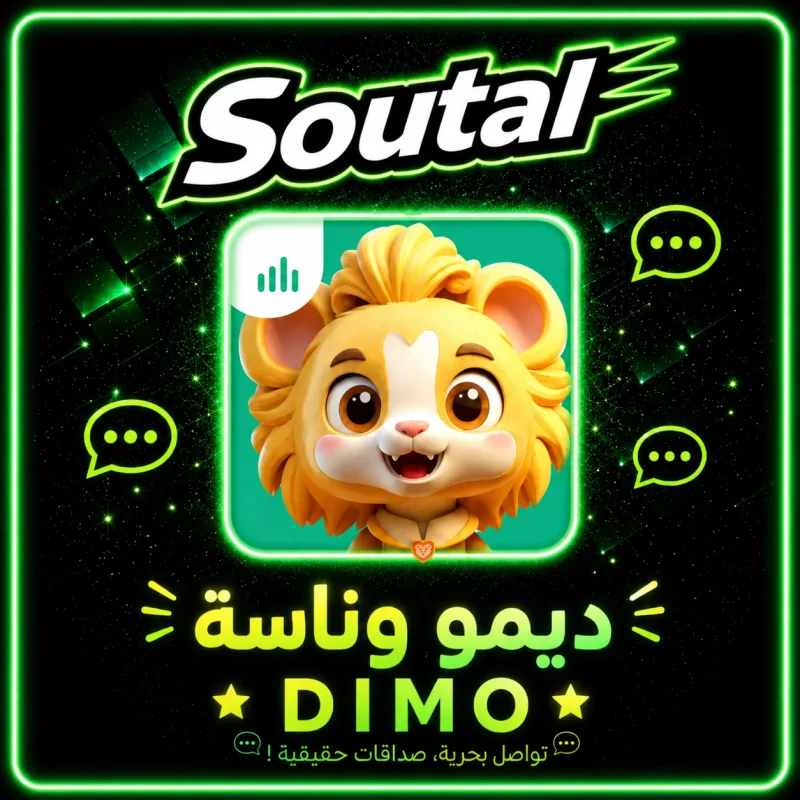 وناسة شات سيرفر 1