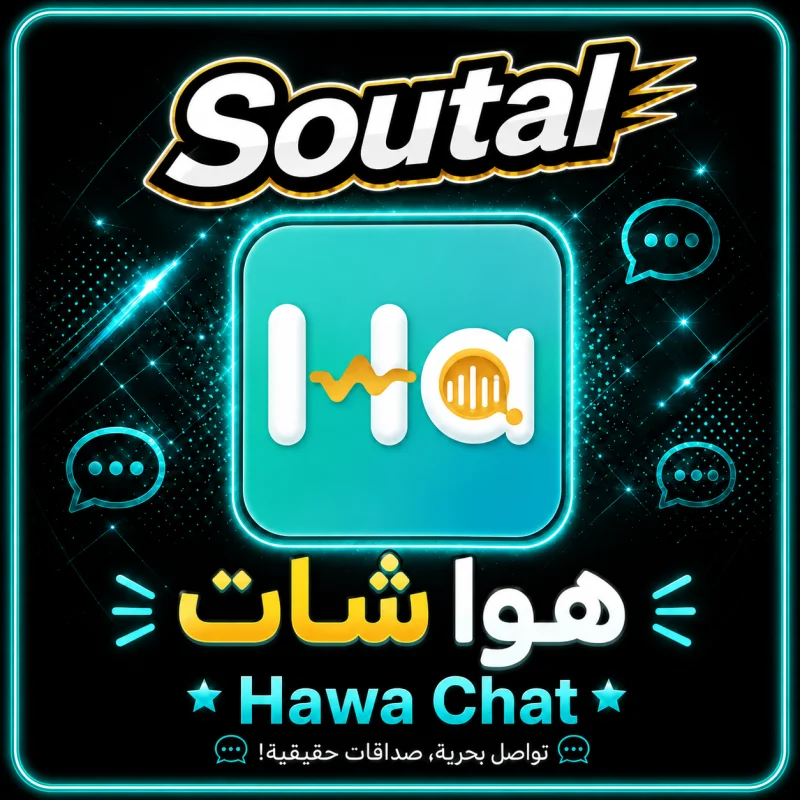 هوى شات سيرفر 1