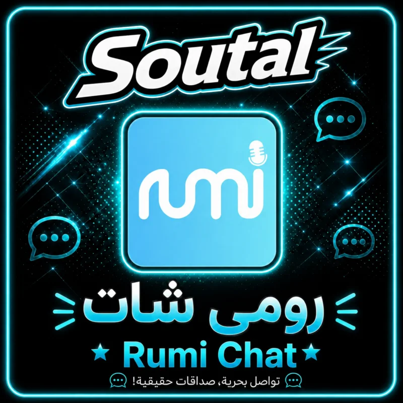 رومي شات سيرفر 1