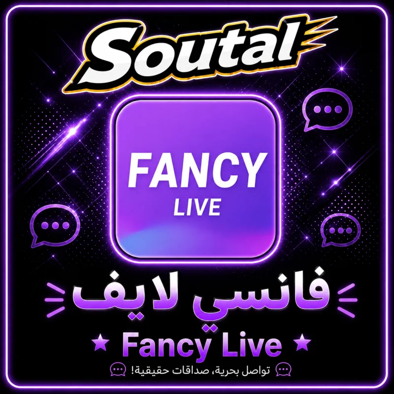 فانسي لايف سيرفر 1
