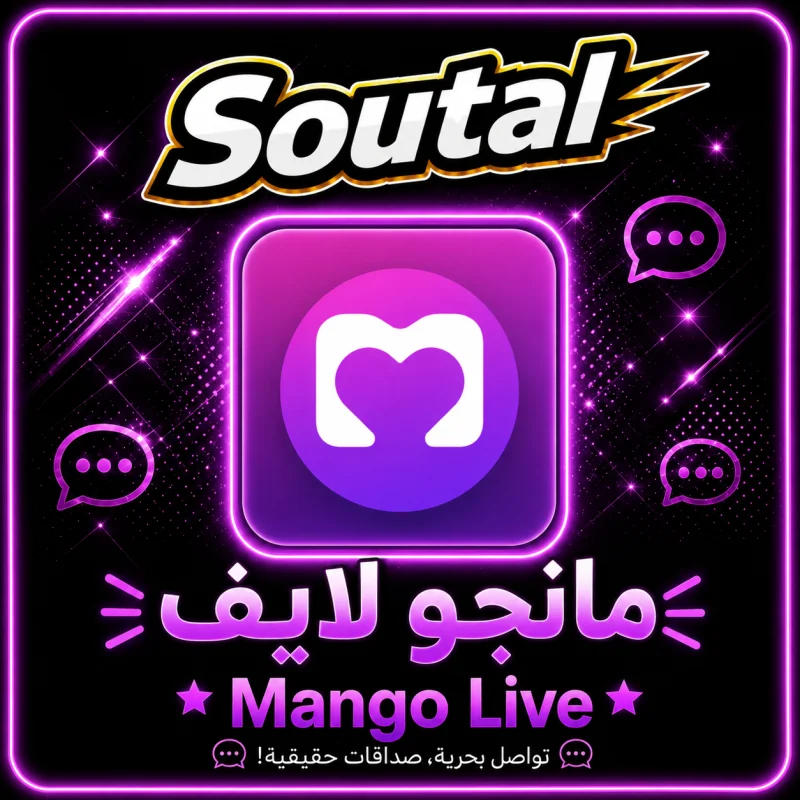 مانجو لايف سيرفر 1