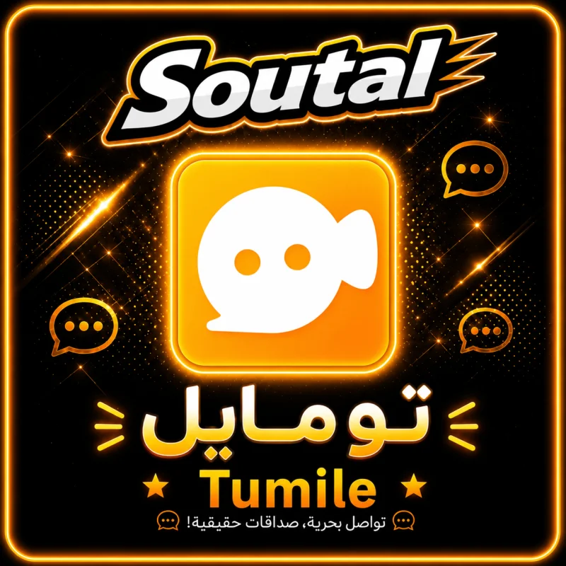 360 Tumile