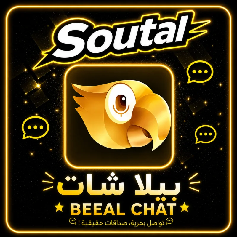 بيلا شات سيرفر 1