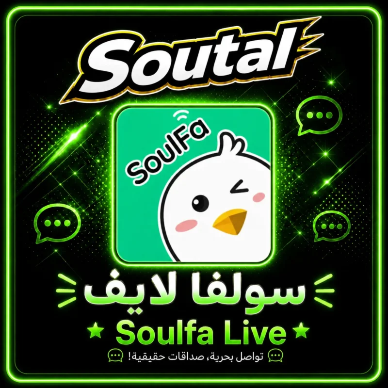 سولفا لايف سيرفر 1