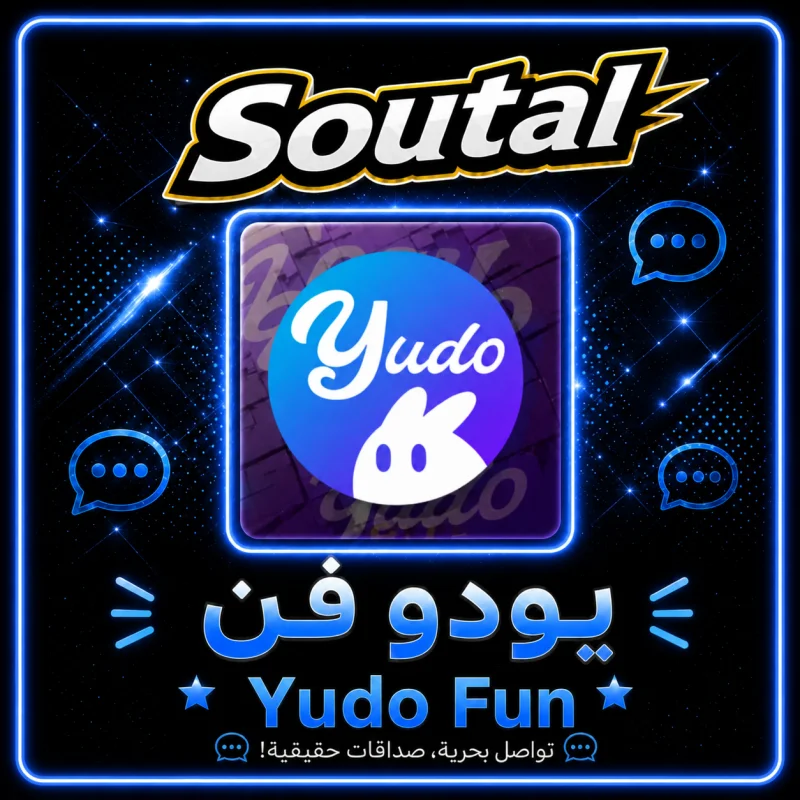 يودو فون سيرفر 1