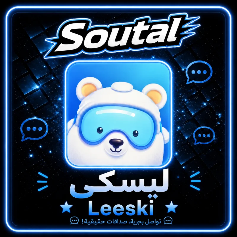 ليسكي شات سيرفر 1