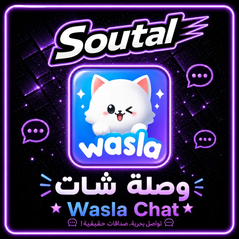 وصلة شات سيرفر 1