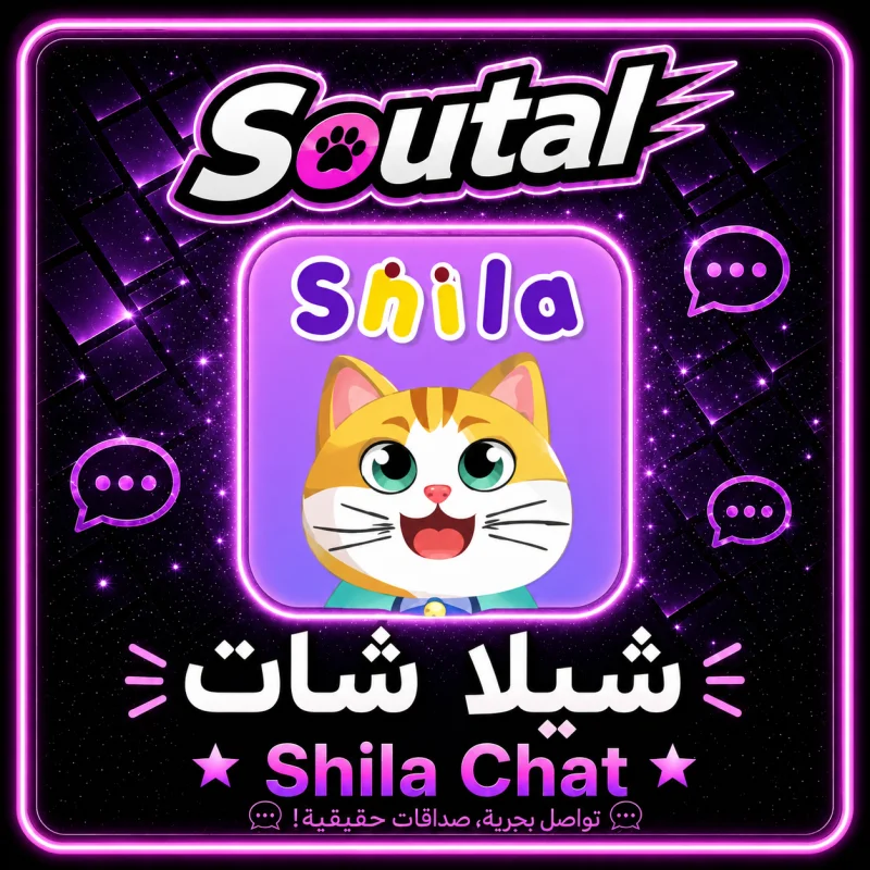 شيلا شات سيرفر 1