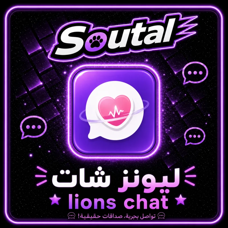 ليونز شات سيرفر 1