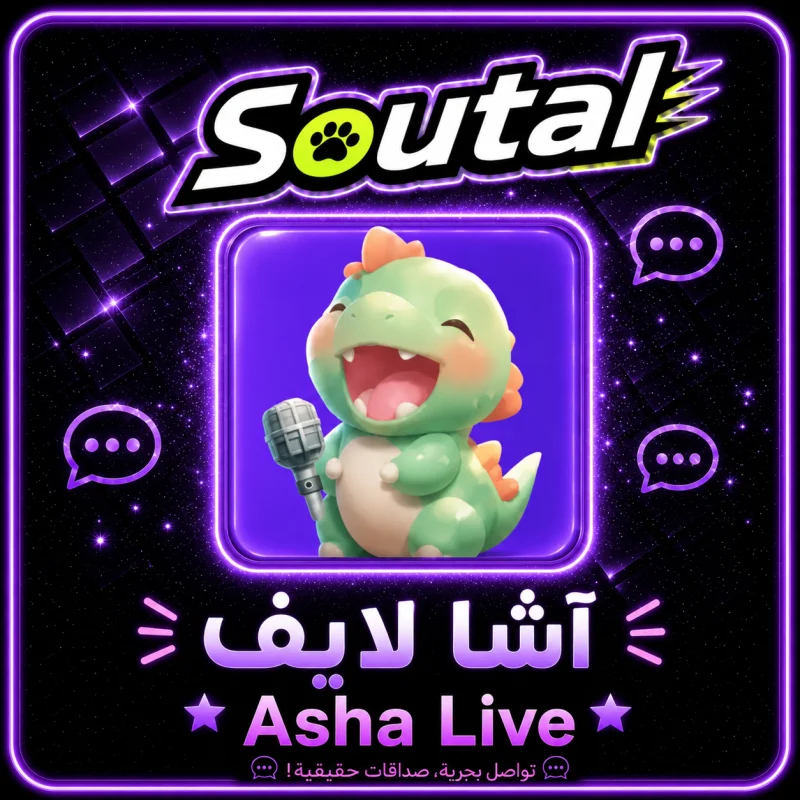 اشا لايف سيرفر 1