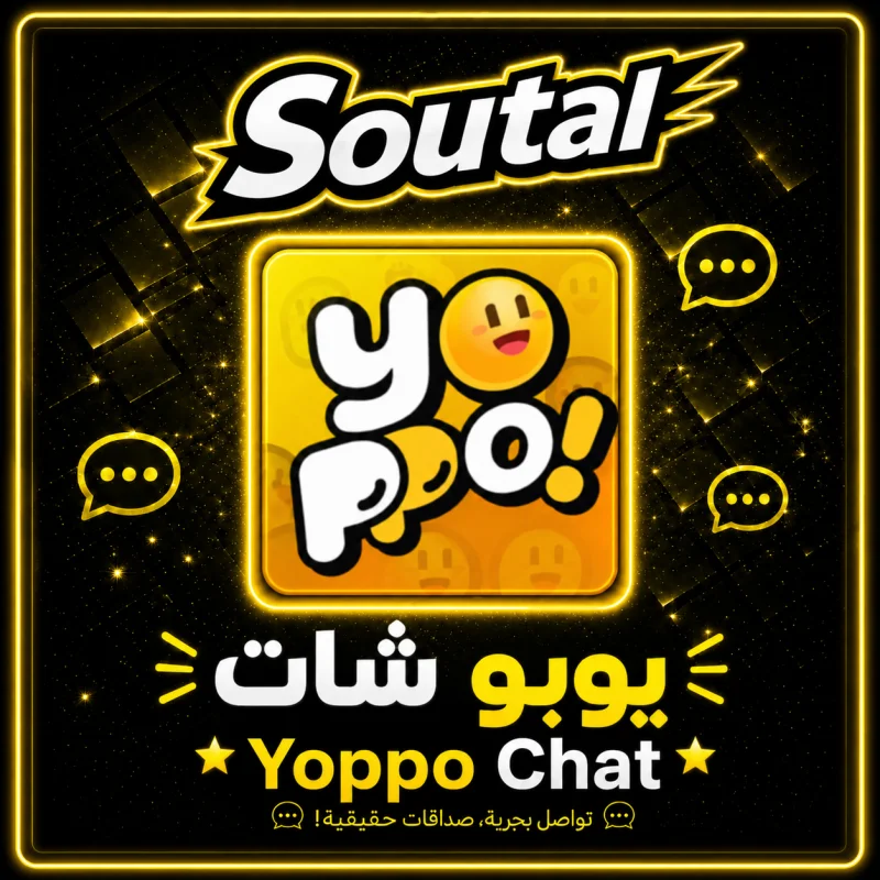 يوبو شات سيرفر 1