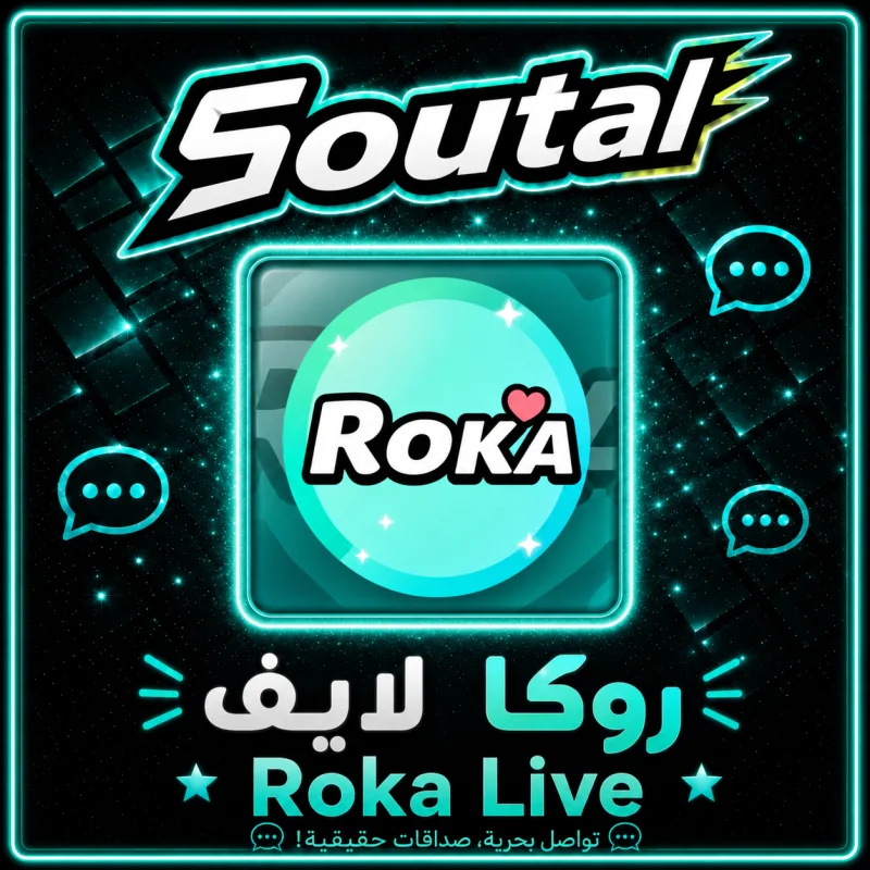 روكا لايف سيرفر 1
