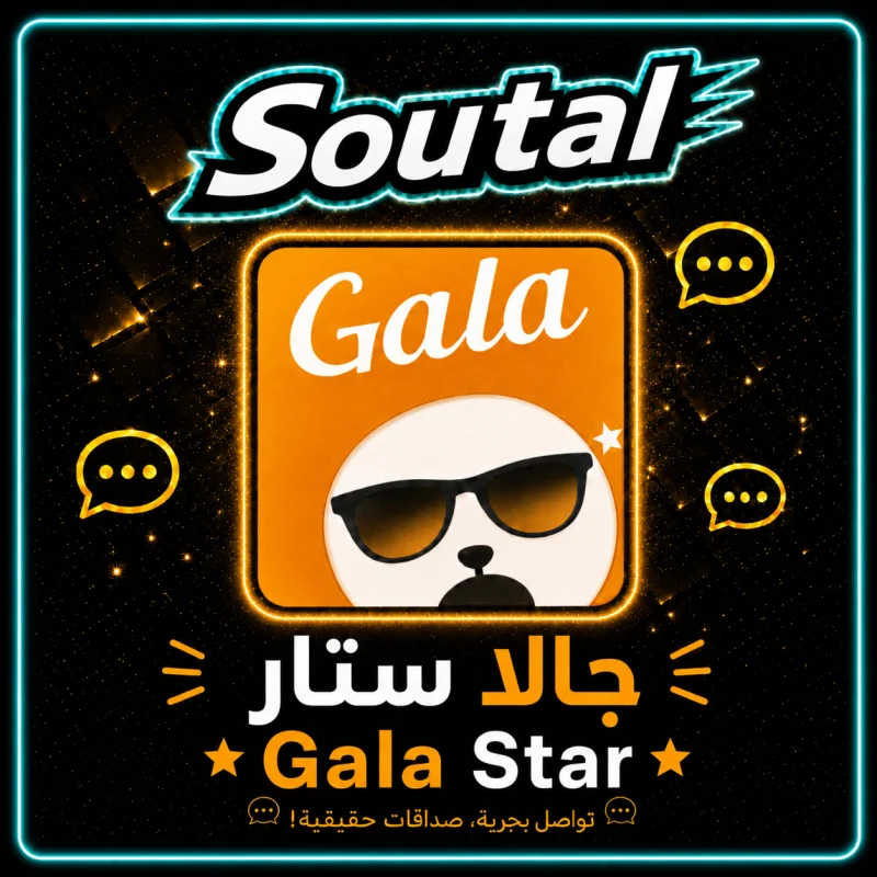 جالا شات سيرفر 1