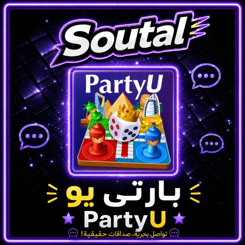 بارتي يو سيرفر