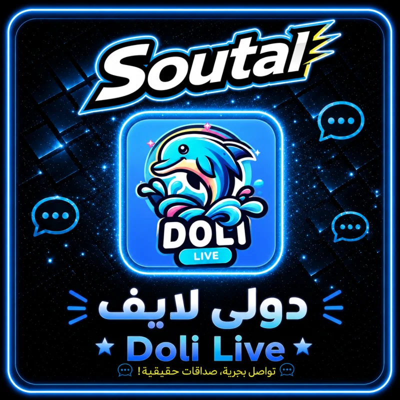 دولي لايف سيرفر 1
