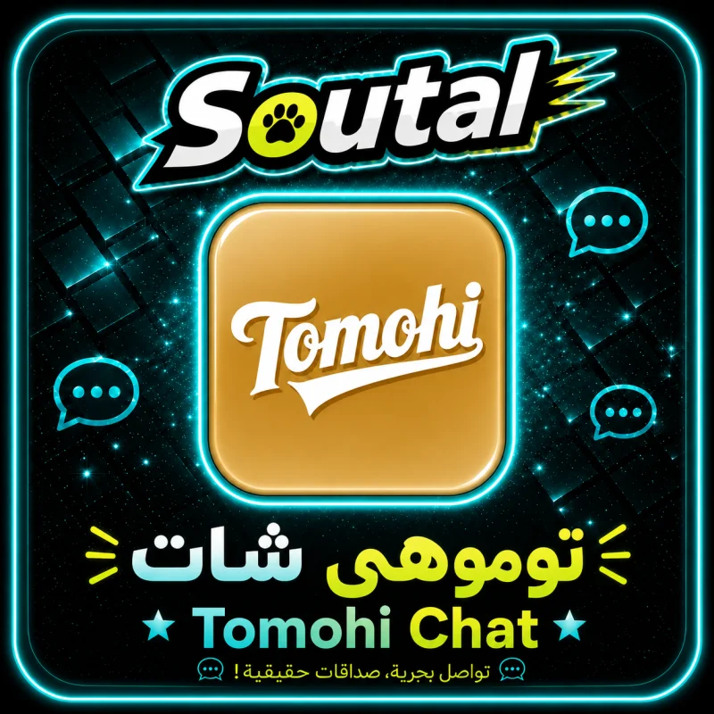 توموهاي شات سيرفر 1