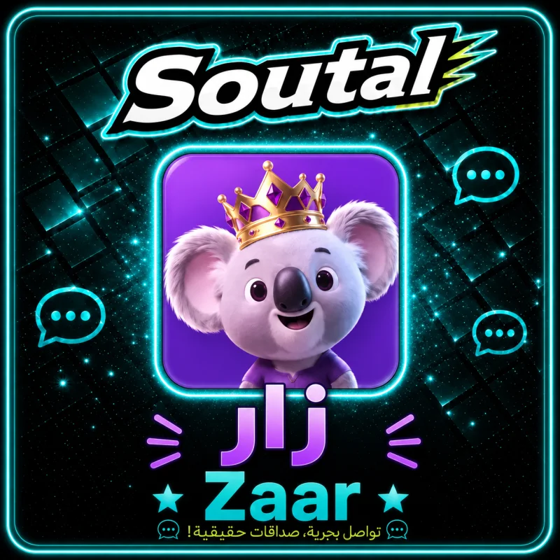 زار لايف سيرفر 1