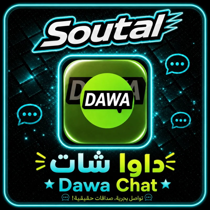 دوى شات سيرفر 1