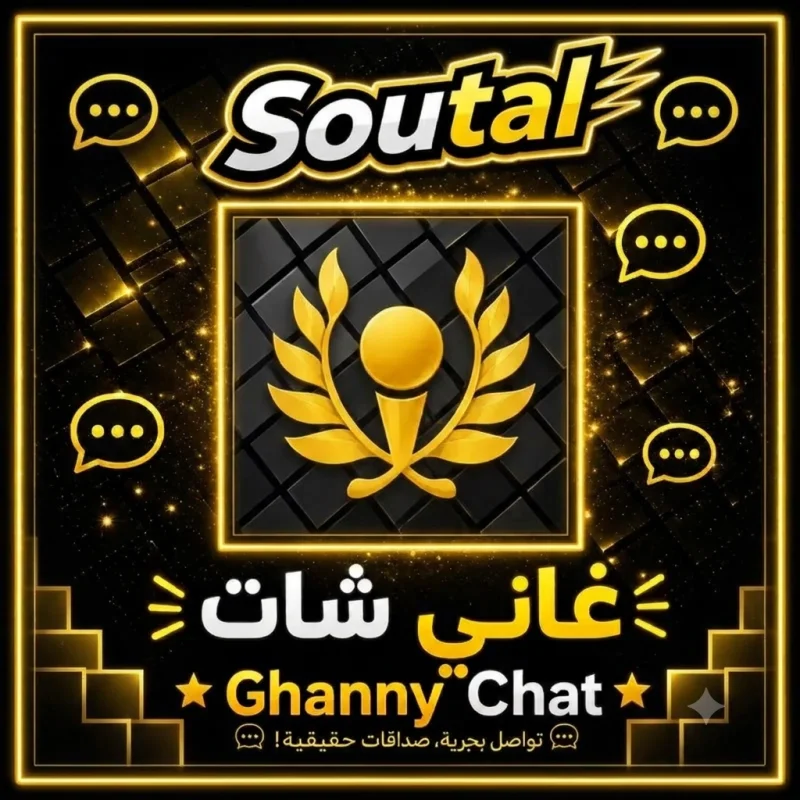 غني شات سيرفر 1