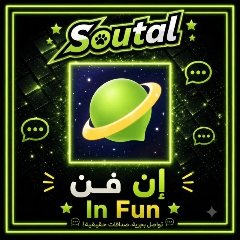اين فون سيرفر 1