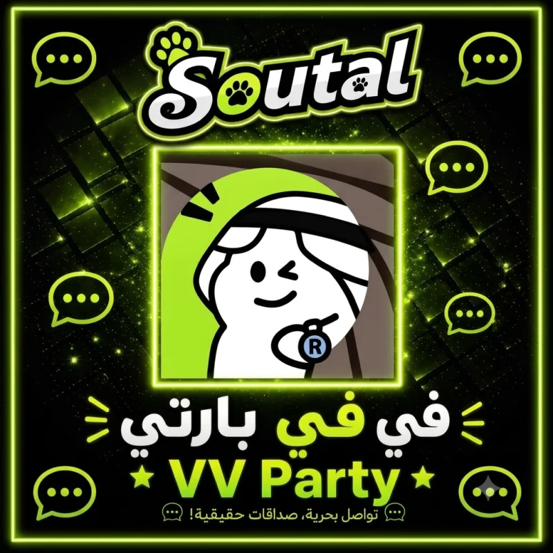 فيفي بارتي سيرفر 1