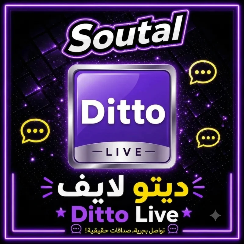 ديتو لايف سيرفر 1