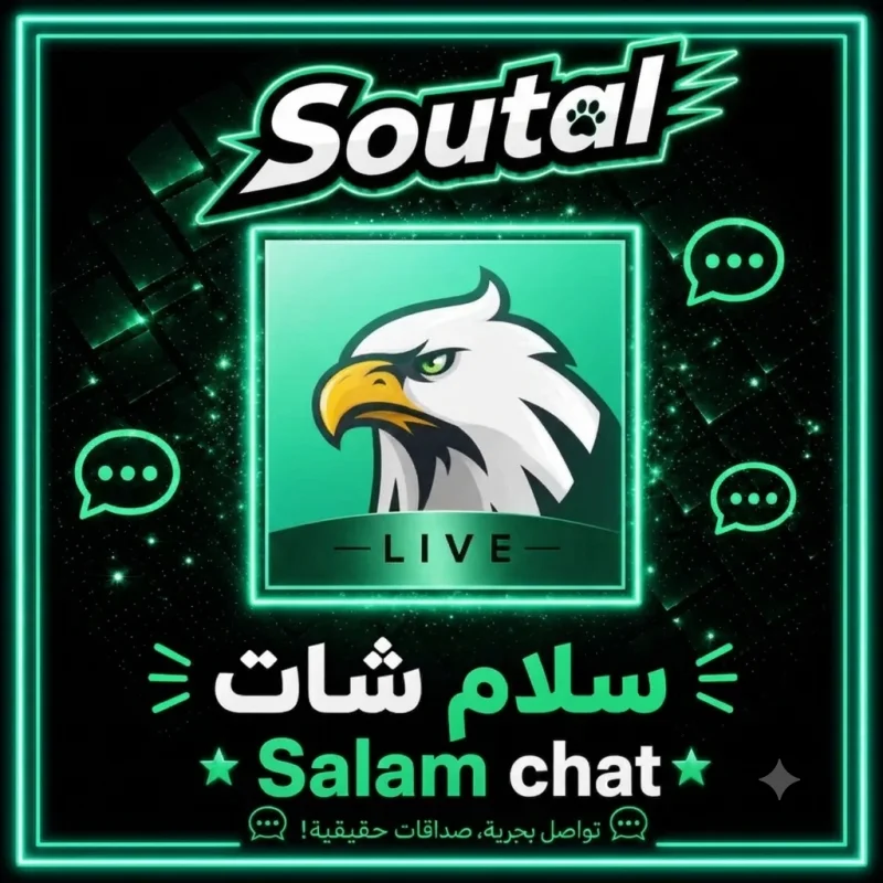 سلام شات سيرفر 1