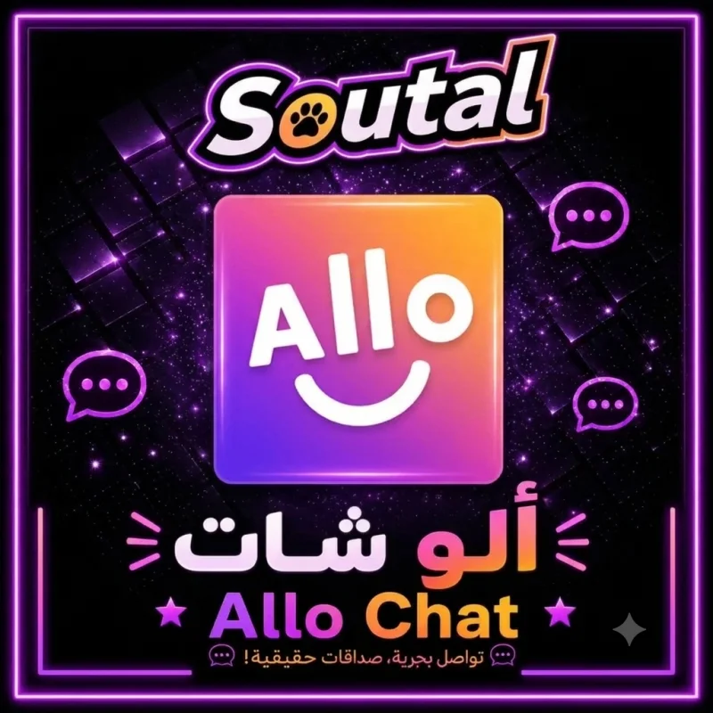 الو شات سيرفر 1
