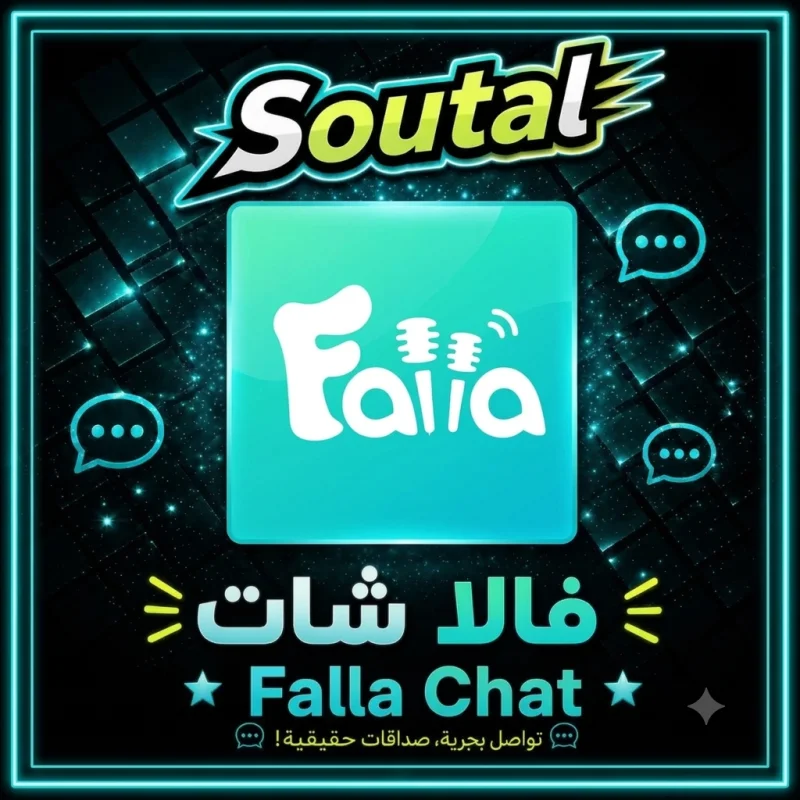 فلة شات سيرفر 1
