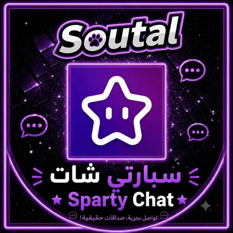 سبارتي شات سيرفر 1