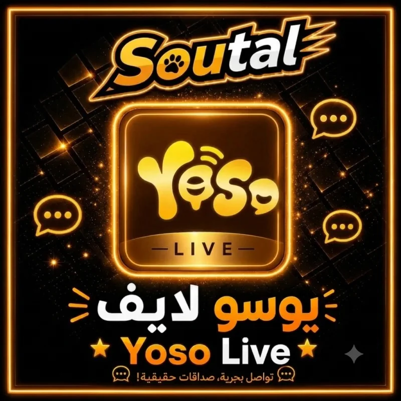 يوسو شات سيرفر 1