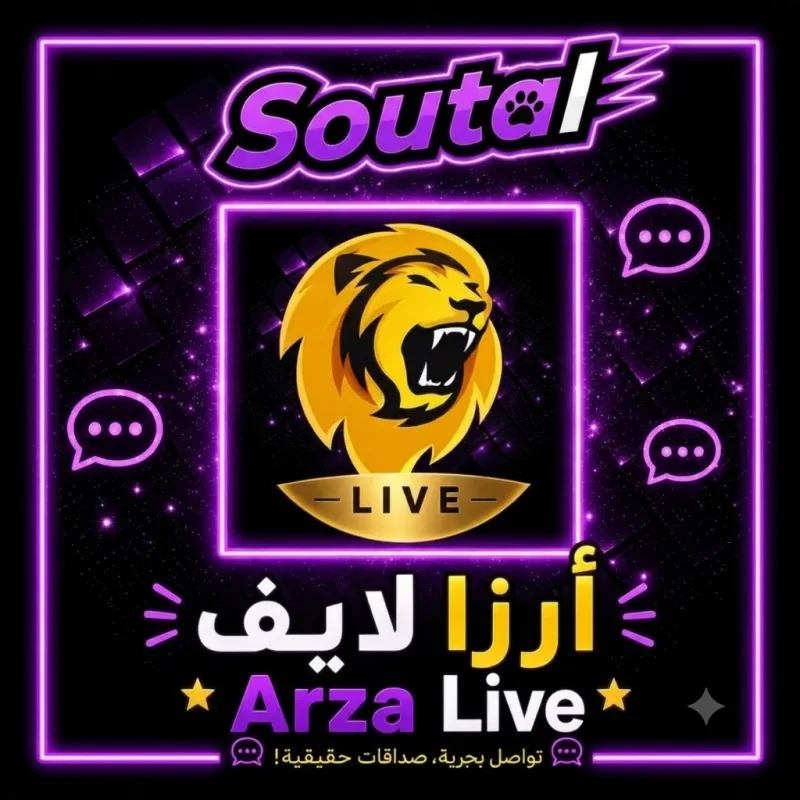 ارزة لايف سيرفر 1
