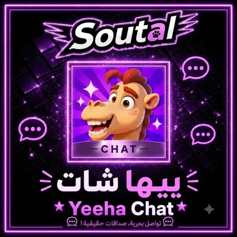 يوها شات سيرفر 1
