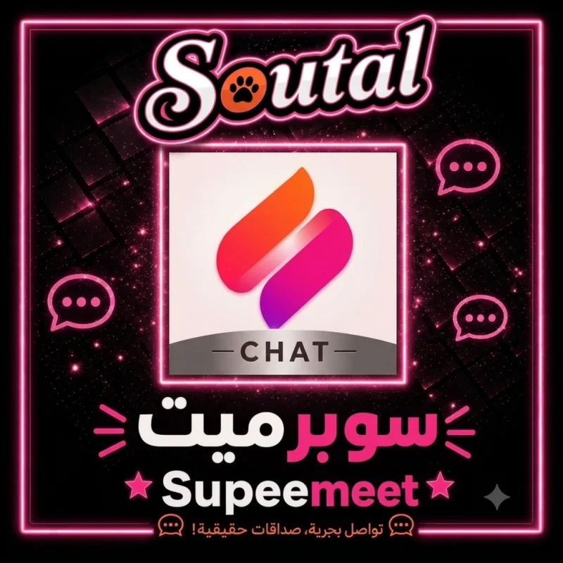 سوبي ميت سيرفر 1