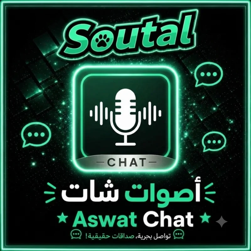 اصوات شات سيرفر 1