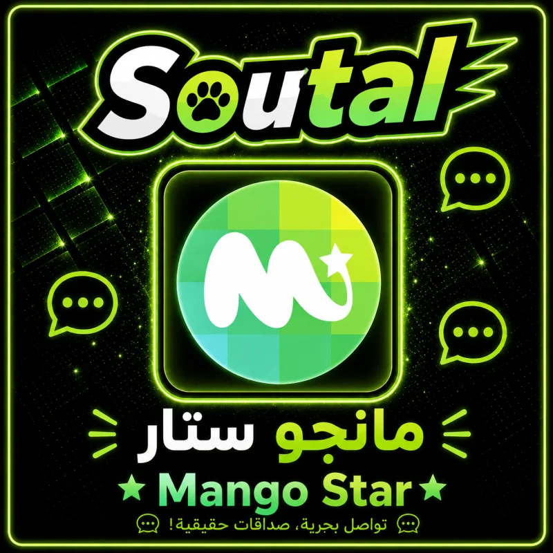 مانجو ستار سيرفر 1