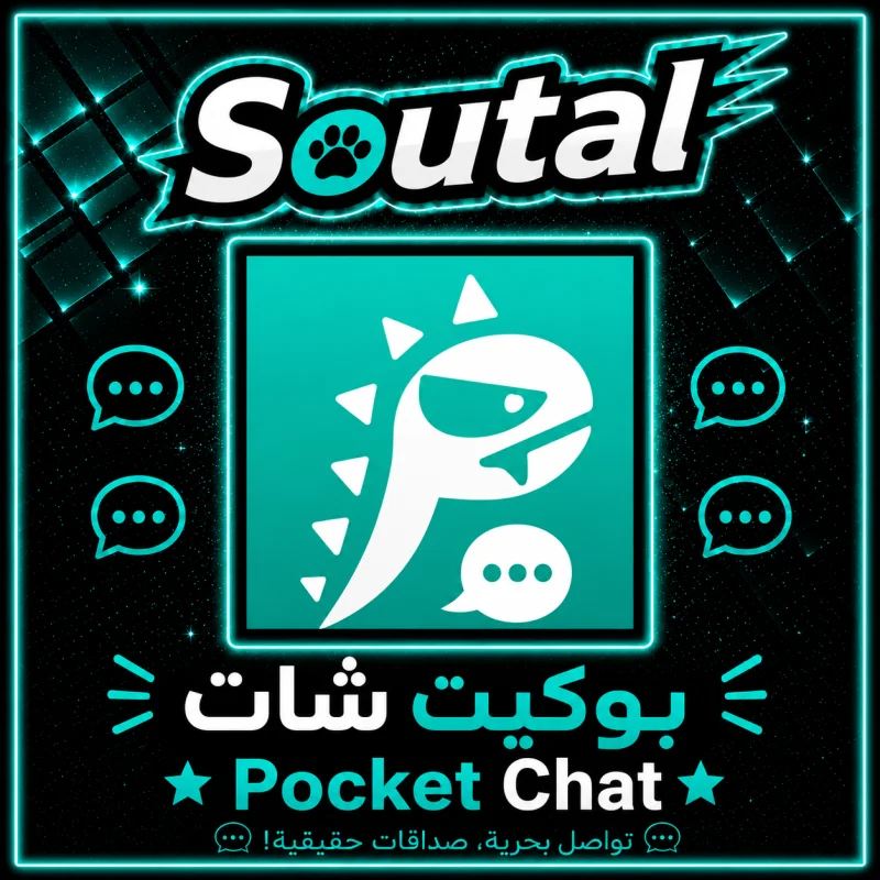 بوكيت شات سيرفر 1
