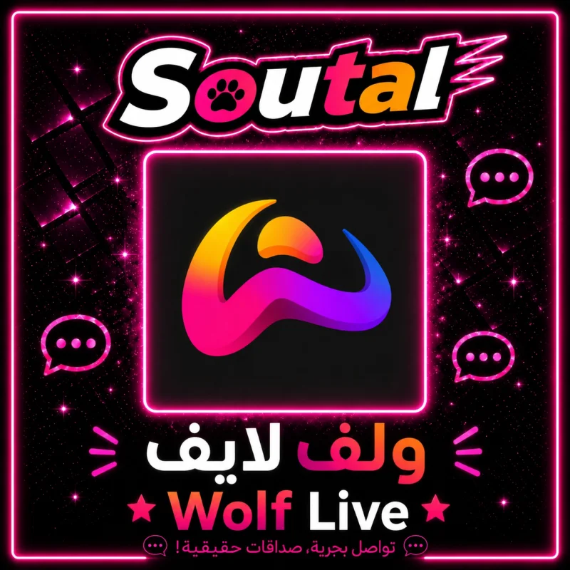 ولف لايف سيرفر 1