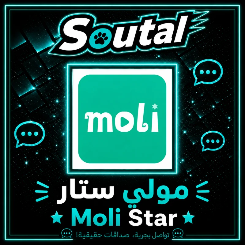 مولي ستار سيرفر 1