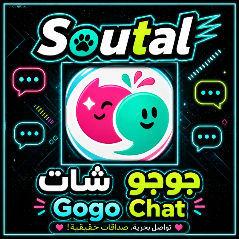 جوجو شات سيرفر 1