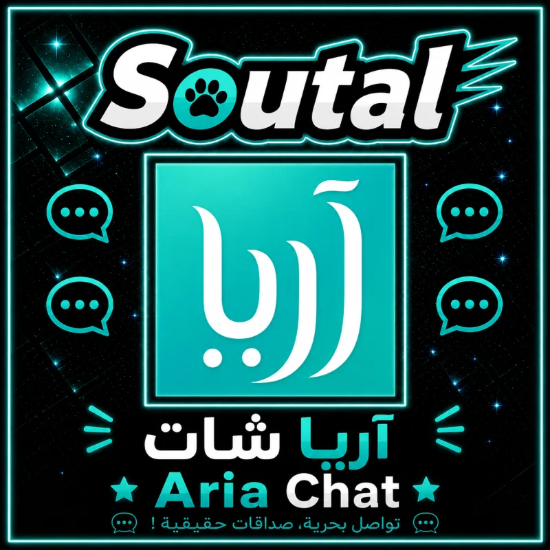 اريا شات سيرفر 1