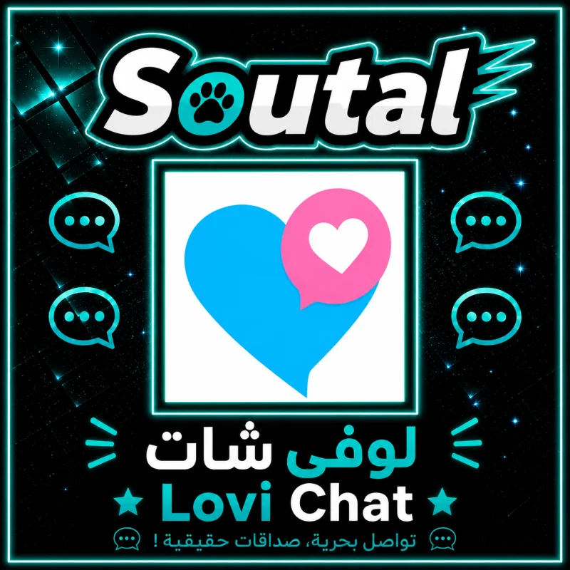 لوفي شات سيرفر 1