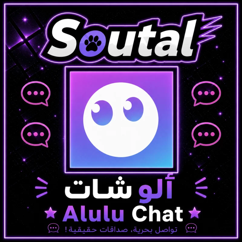 الولو شات سيرفر 1