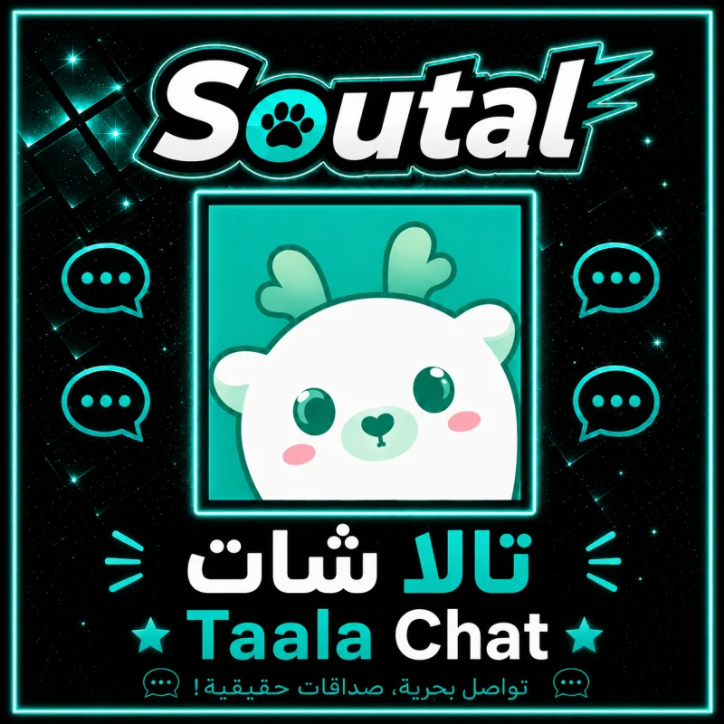 تالا شات سيرفر 1