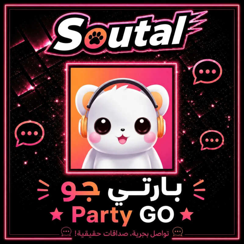 بارتي جو سيرفر 1