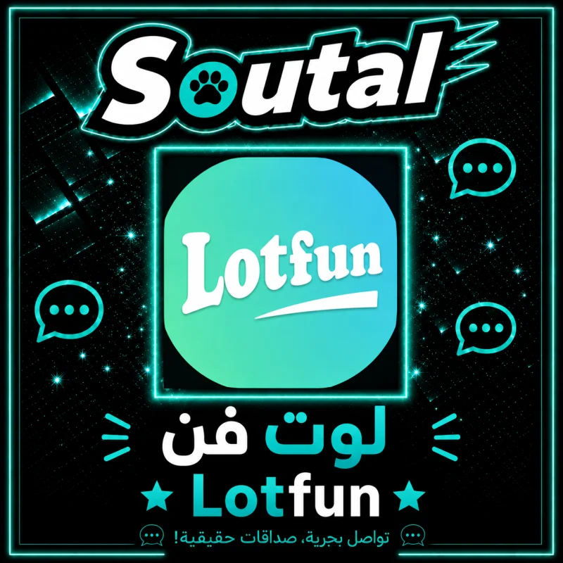 لوت فون سيرفر 1