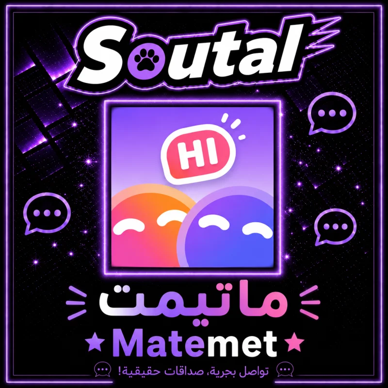 ميت ميت سيرفر 1