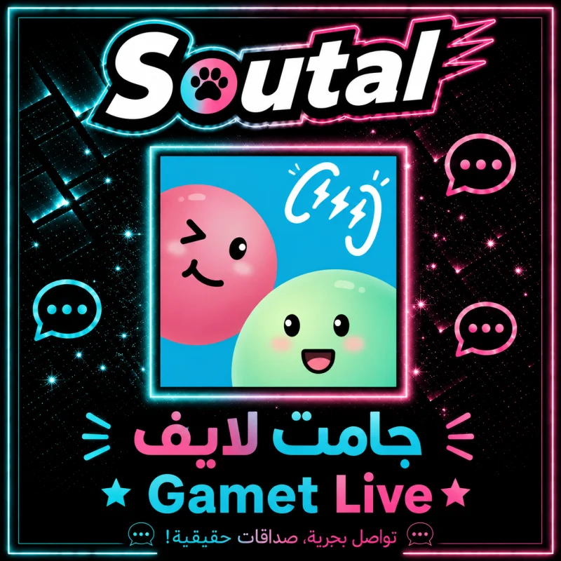 جاميت لايف