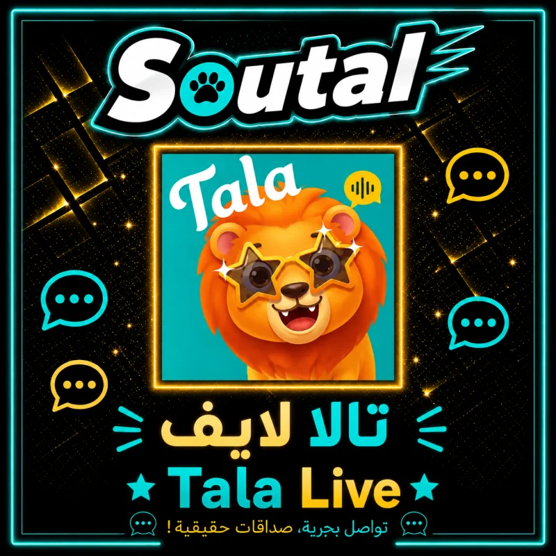 تالا لايف سيرفر 1