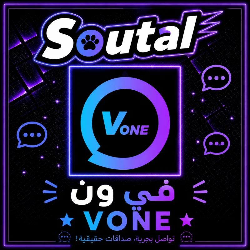 فوني شات سيرفر 1